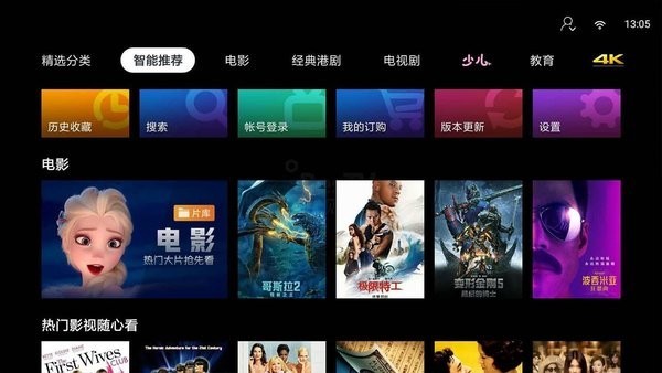 百视通tv版2023