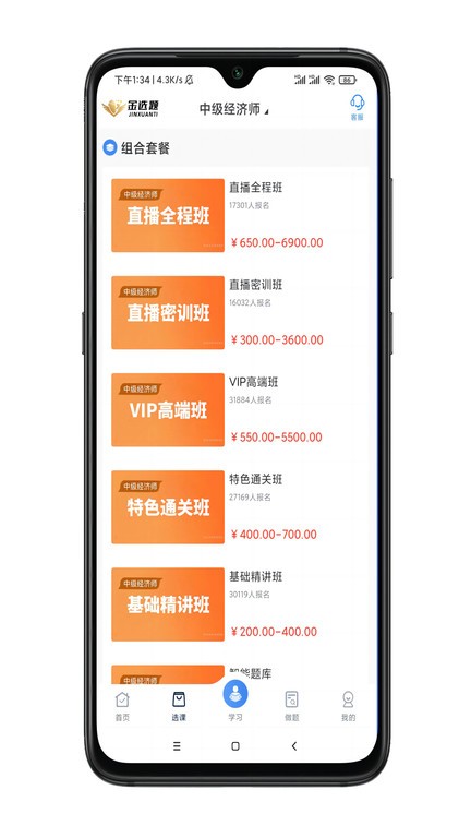 金选题软件客户端