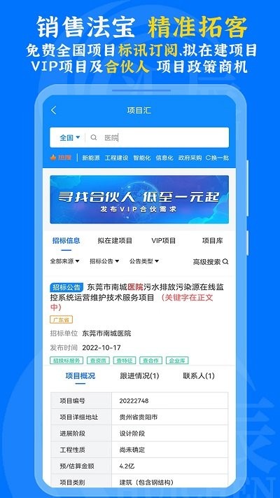 汇辰一家app