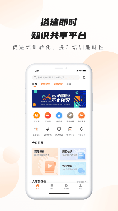 班组汇app(改名班组云)