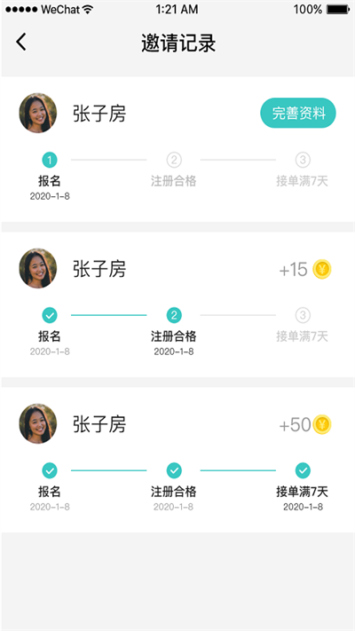 小柏照护师官方版