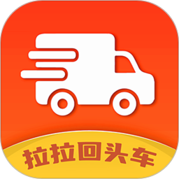 拉拉回头车app