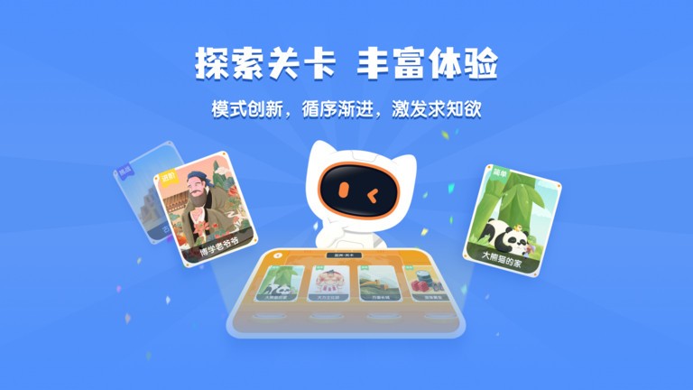 得力爱探索app