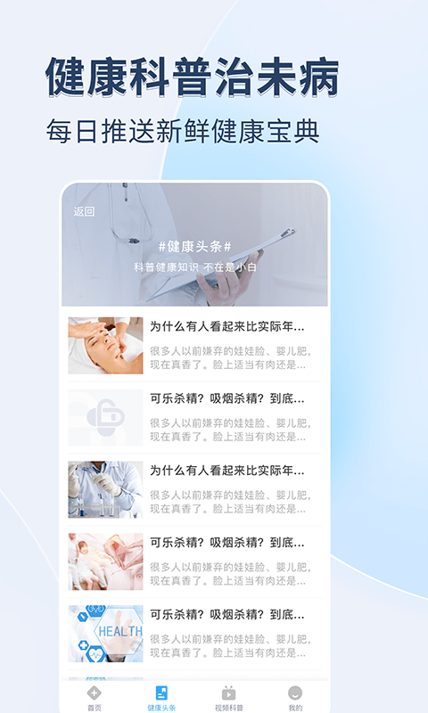 医院挂号通app官方版