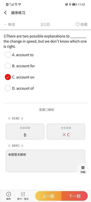 南琼考试学习系统app