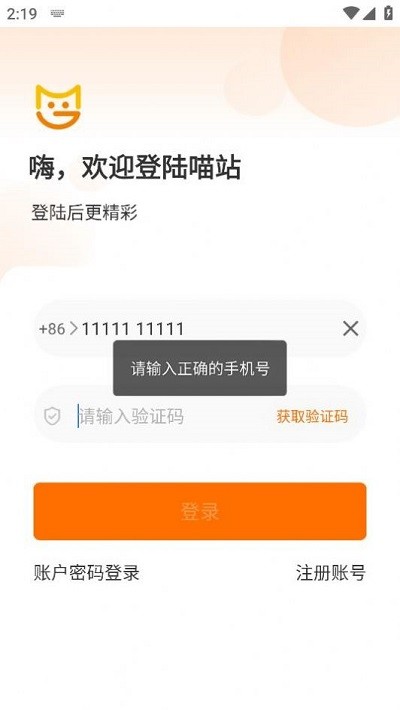 喵站快递驿站app