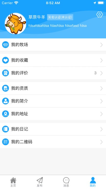 腾林沙尔app(改名为腾林畜牧)