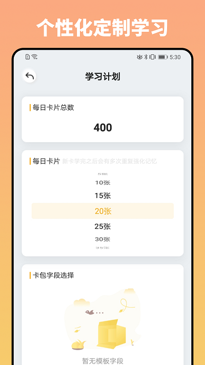 妙记app