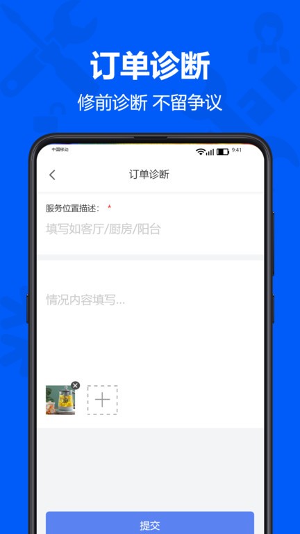 马里奥到家服务端app