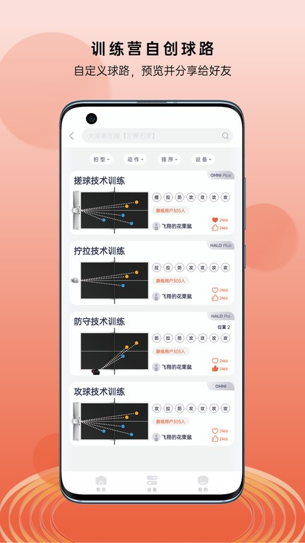 创屹体育app最新版本(更名庞伯特)