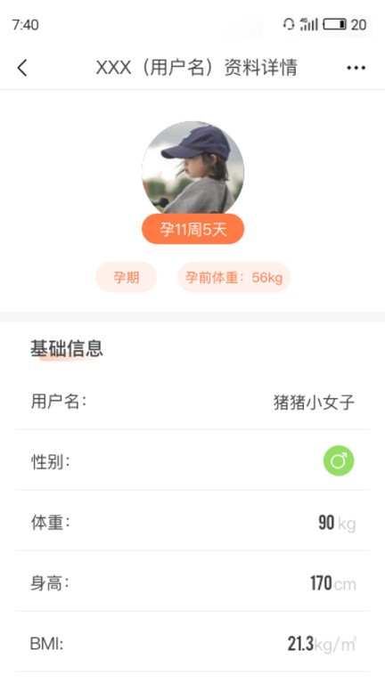 花生美妈专业端app