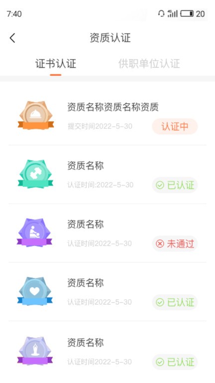 花生美妈专业端app