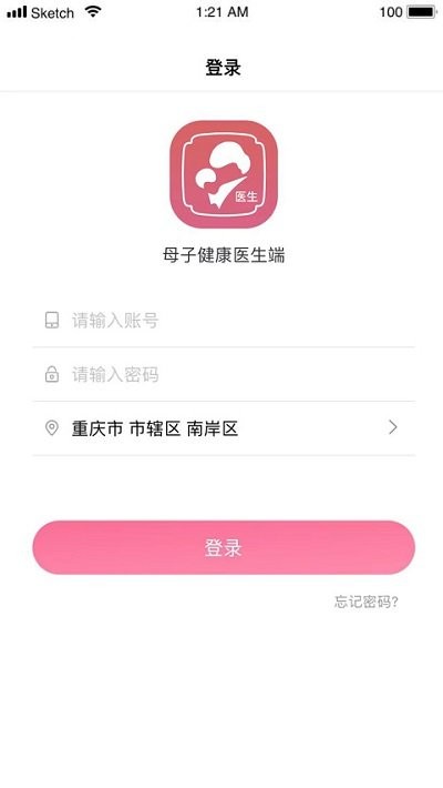 母子健康医生端app