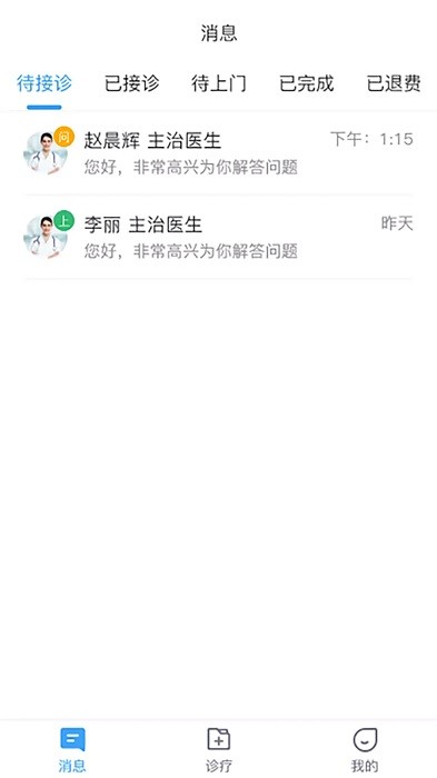 慢病管护app