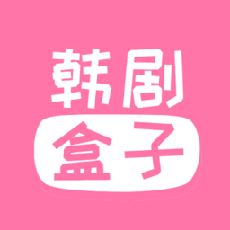 韩剧盒子newapp2023