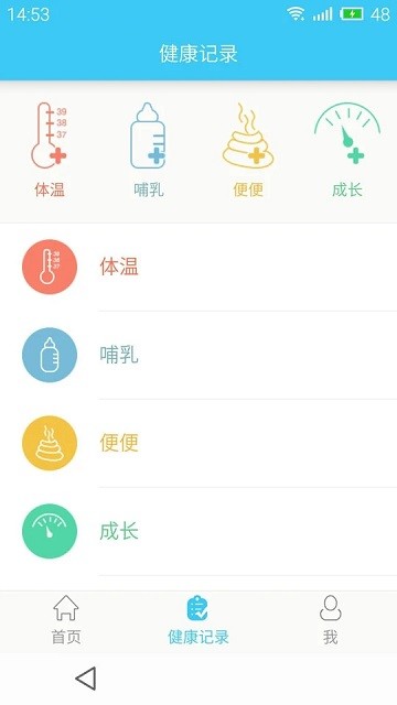 哪吒保贝app下载安装最新版本