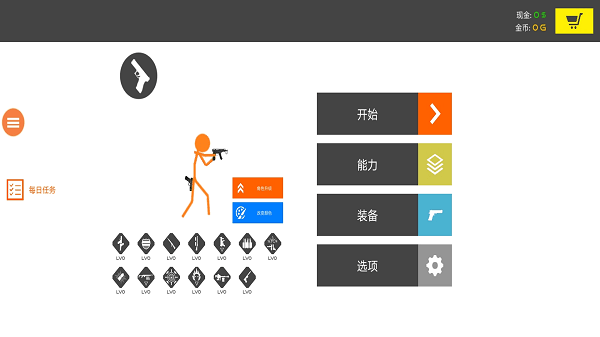 火柴人枪战游戏