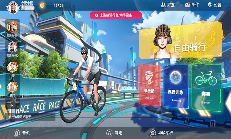 骑斗app官方版(骑鬥)