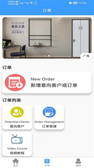 易绘门窗app