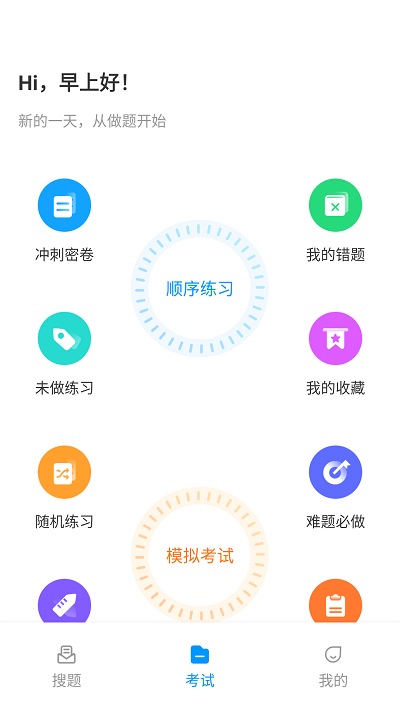 电工考试宝典app