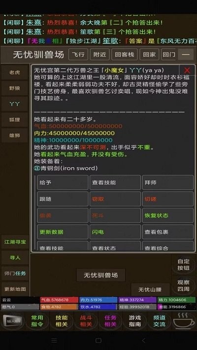 开宗立派梦最新版