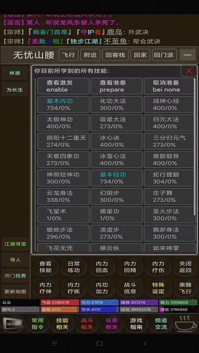 开宗立派梦最新版