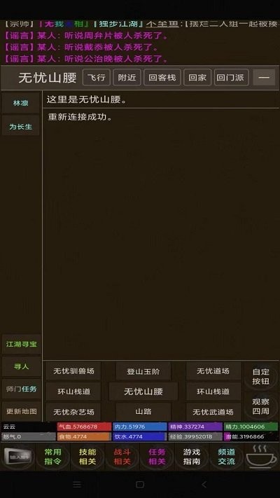 开宗立派梦最新版