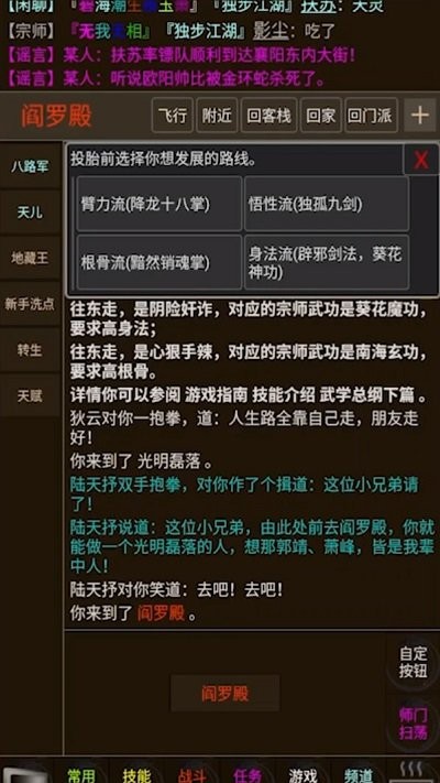 开宗立派梦最新版