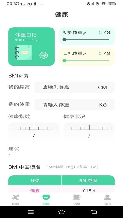 一路进宝app手机版