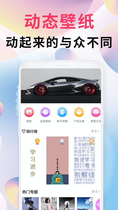 精灵壁纸头像表情包app