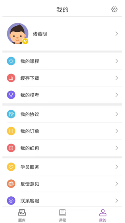 骉众教育app