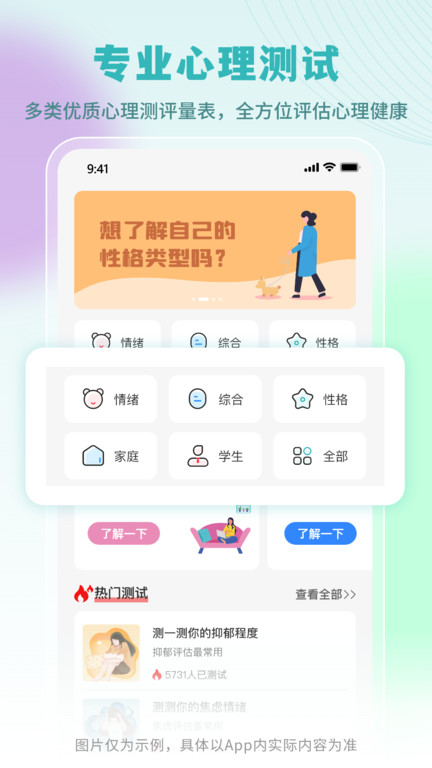 云愈心理app