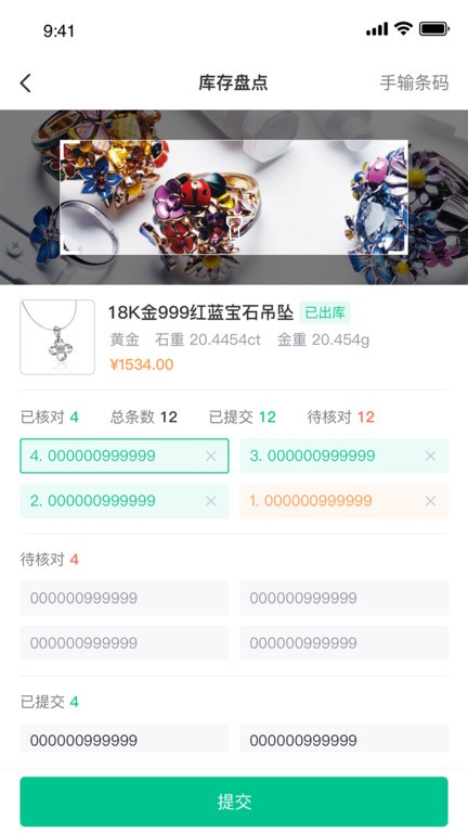 金千枝app官方版