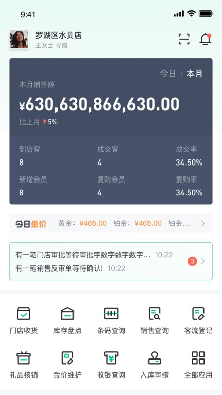 金千枝app官方版