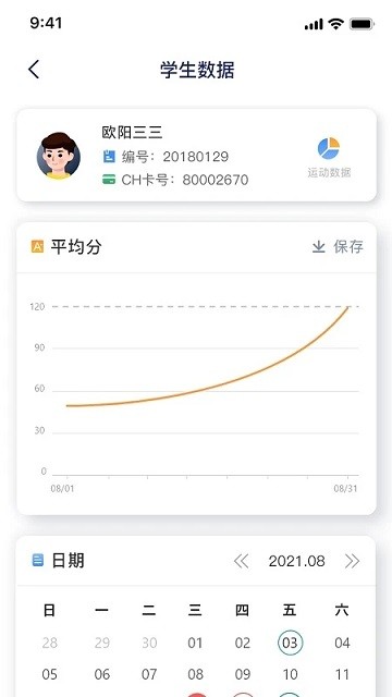 慧跑定向官方版app