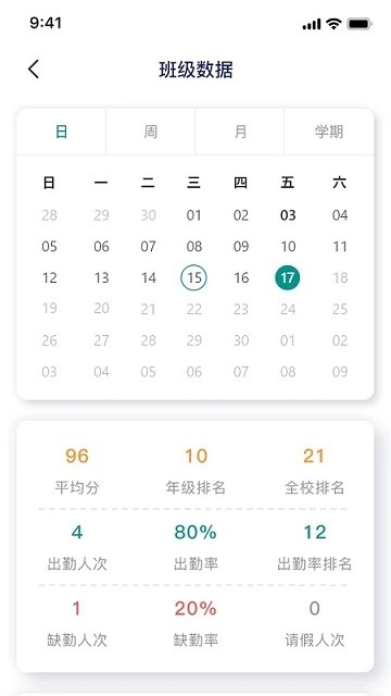 慧跑定向官方版app