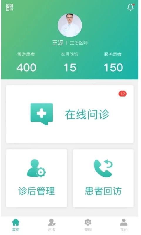 康复行医疗医生版app