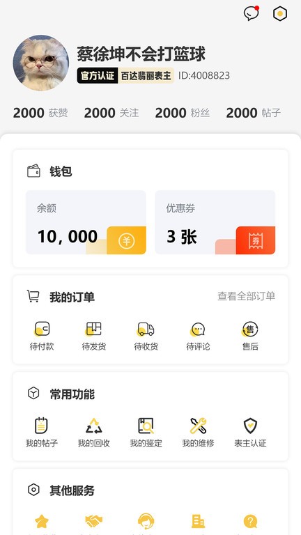 友表app