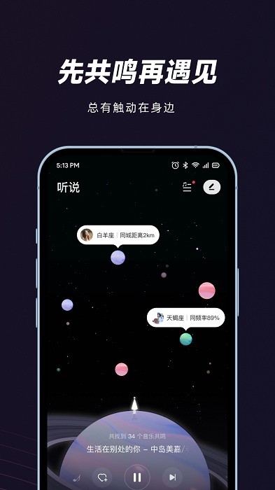 网易云妙时app