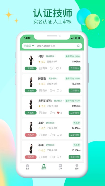 妙手客app