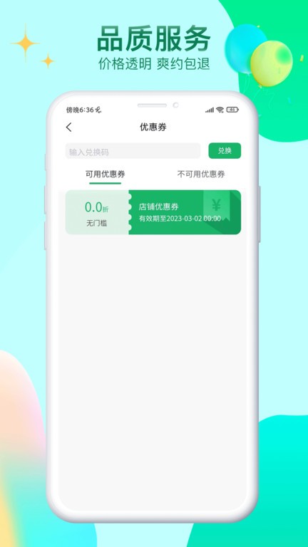 妙手客app