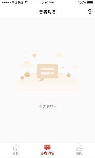 道群云医app