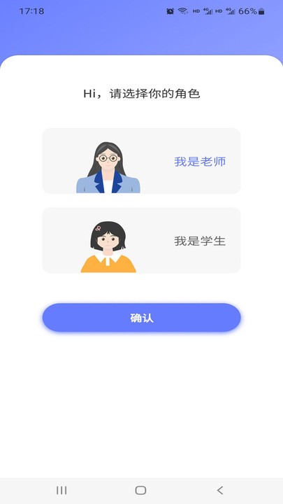 e微学堂软件