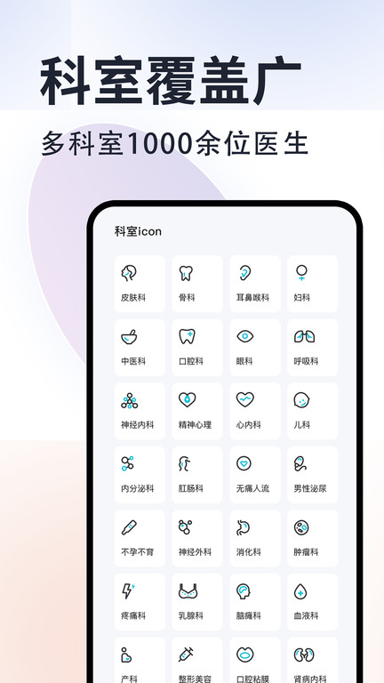 京号通app手机版(更名京号通医院预约挂号)