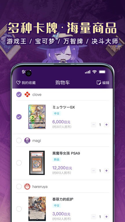 魔卡姬app