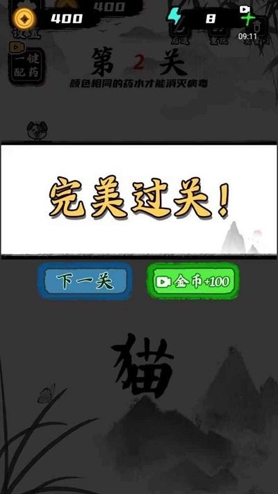 文字训练营手机版