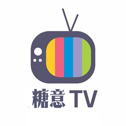 糖意电视tv官方版