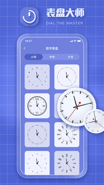 clockology官方版