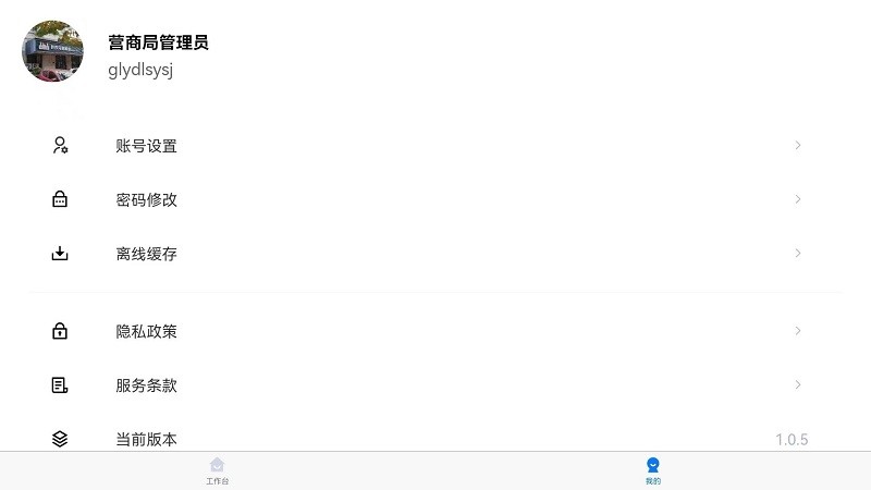 连政通app官方版