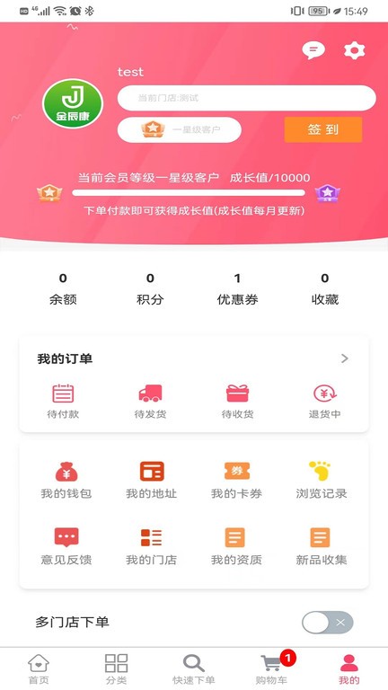 金辰康大药房官方版app